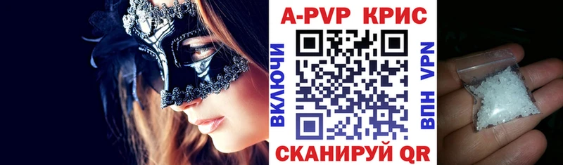 A PVP крисы CK  Черепаново 