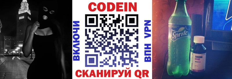 цены   Черепаново  Codein Purple Drank 