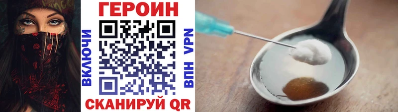 ГЕРОИН белый  наркошоп  Черепаново 
