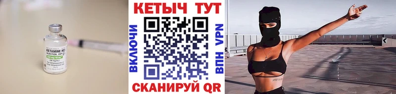 Кетамин ketamine  Черепаново 