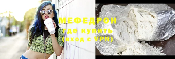 мяу мяу мука Каменск-Шахтинский