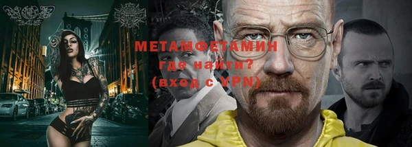 метамфетамин Каменногорск