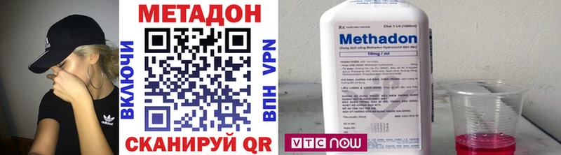 МЕТАДОН methadone  Черепаново 